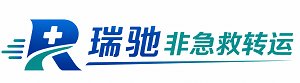苏仙区瑞驰非急救转运｜病人出院长途护送服务